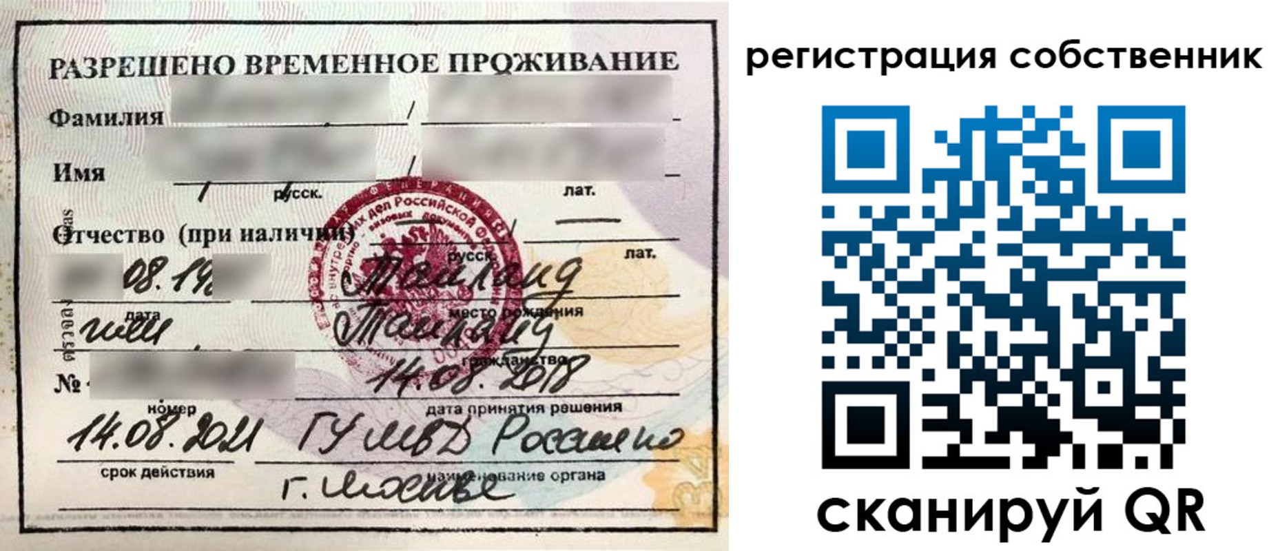 временная регистрация законно в Верещагино